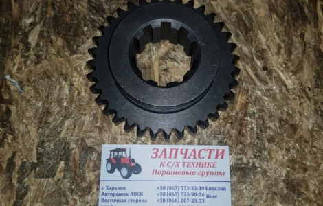 Шестерня 4-й передачи и з. х. КПП Т-16 Т16.37.119-А