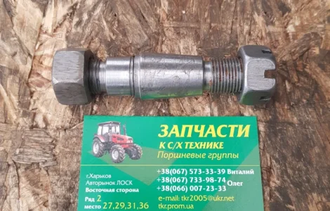 Палец рулевой ЦС-40 (Т-16, Т-25, ) (палец d=20)