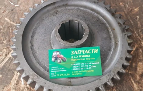 Шестерня хода уменьшителя Т-150 / 151.37.236-2 Z-44 Большая