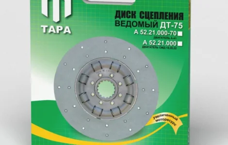 Диск ведомый ДТ-75 мягкий (ДВ А-41) А 52.21.000-70
