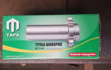 Труба шкворня МТЗ-82 72-2308030-А (пр-во ТАРА)