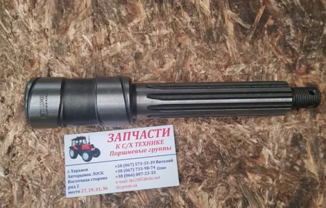 Вал опоры промежуточной МТЗ, пр-во ТАРА 72-2209013