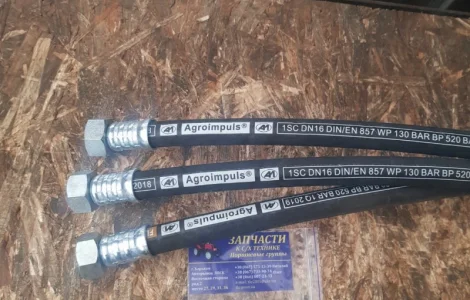 Рукав высокого давления РВД S 32 (М27*1, 5) L 1, 0М