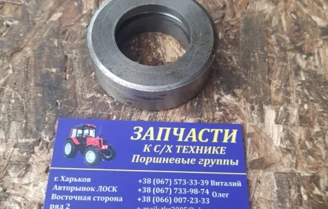 Шайба промежуточной опоры МТЗ - 72-2209016-Б