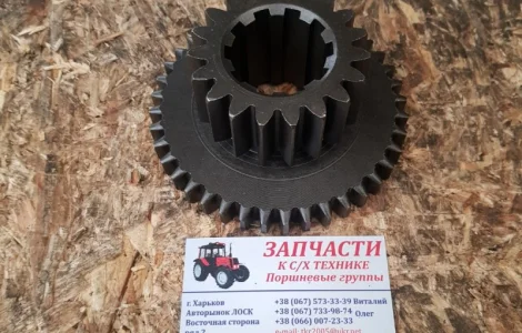 Шестерня ведомая 2 передачи и дифференциала КПП Т-16 (z=40/19), Т16.37.118-А