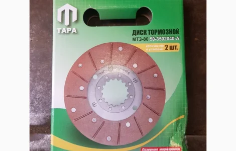 Диск тормозной МТЗ, ЮМЗ (пр-во Тара) 50-3502040