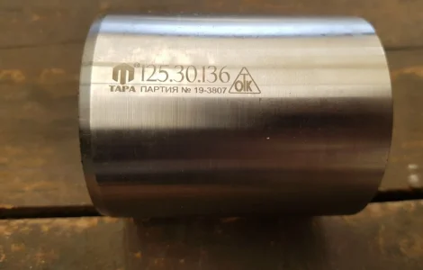 Втулка вертикального шарнира Т-150К 125.30.136