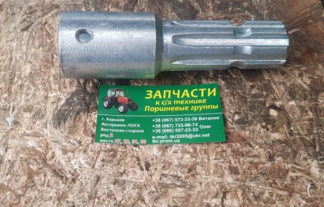 Переходник карданного вала ВОМ 6 шлицов внутри 8 шлицов снаружи