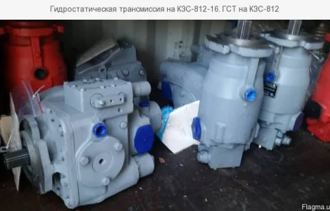 Гидростатическая трансмиссия на КЗС-812-16. ГСТ на КЗС-812