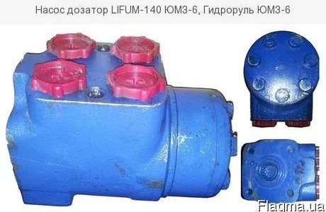 Насос дозатор LIFUM-140 ЮМЗ-6, Гидроруль ЮМЗ-6