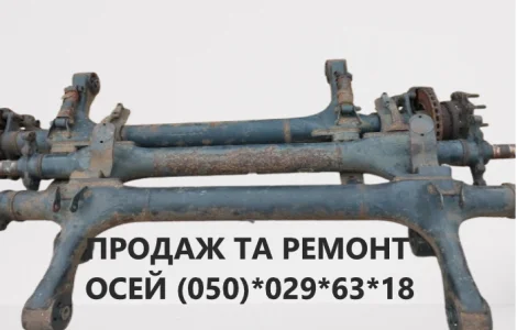 Продам ось б/у Mercedes TE5/8NC7-9