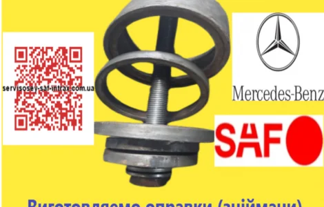 Механический съемник-пресс для 3D сайлентблоков в посадочное место оси SAF