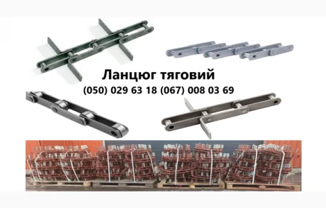 Цепь тягловая УТФ-200