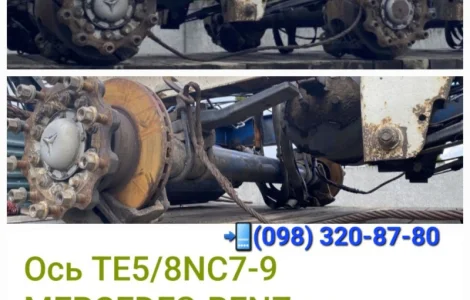 Ось Mercedes-Benz TE5/8NC7-9 /H351806/749334/036041190 BENZ OPLEG