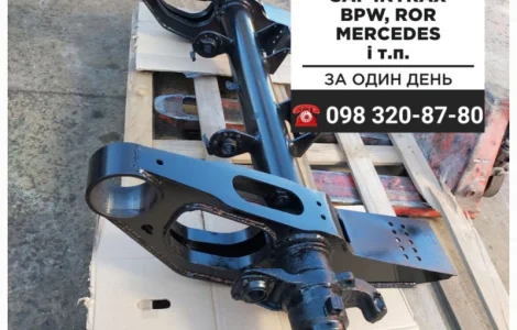 Ось MAN Передня балка с цапфами TGA для грузовика MAN TGA TGX TGS