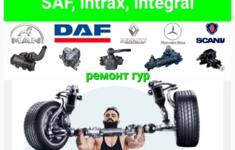 Ось Fruehauf SAF