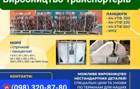 Нория стричковая