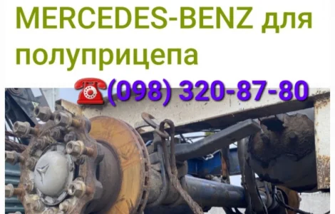 Ось Mercedes-Benz Occ Stuuras Mercedes Actros MP4 F7.5/c22.5