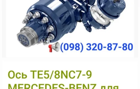 Оcь Mercedes-Benz Occ Stuuras VL4-30DL-7.5 Mercedes SK1733 ремонт осей
