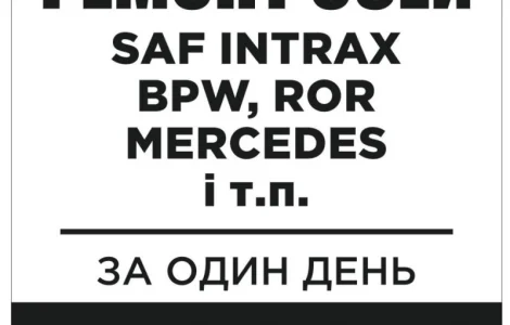 Продам оси б/у для полуприцепов