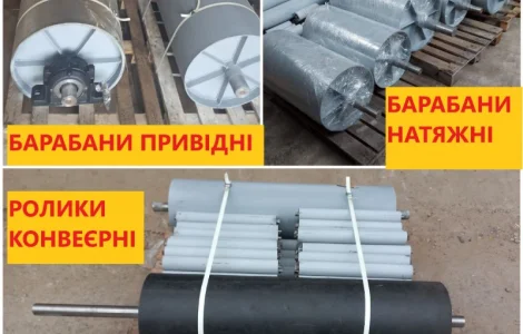 Ролики конвейерные, роликоопоры, барабаны приводные, барабаны натяжные