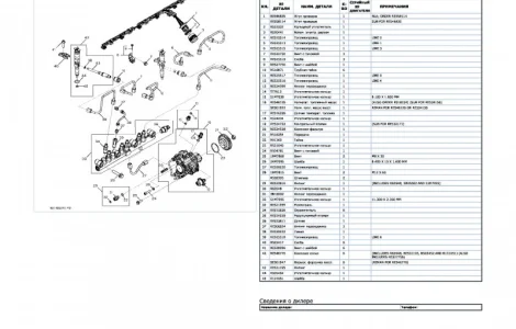 Каталог запчастей Джон Дир 8335R - John Deere 8335R в виде книги на русском языке