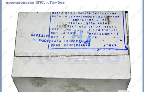Вкладыши коренные Т-16, Т-25 (Д21-1005100) ЗПС Тамбов