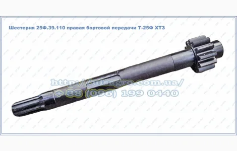 Шестерня 25Ф.39.110 правая бортовой передачи Т-25Ф ХТЗ