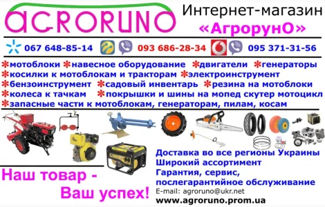 Запчасти для культиваторов и мотоблоков