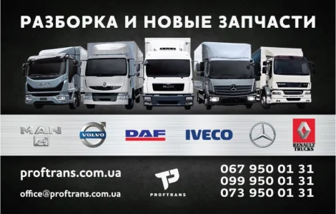 Рычаг переключения передач iveco eurocargo, eurotech, eurotrakker, stralis