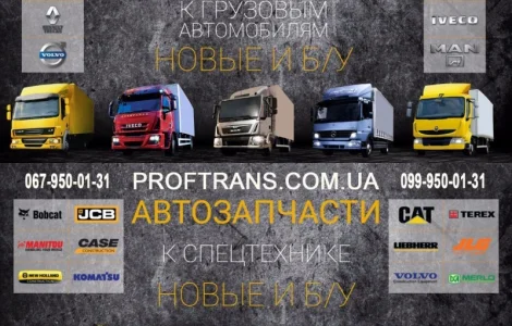 Переключатель света DAF LF 45