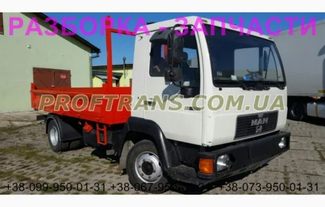 Разборка авто MAN L2000 8.163 ман л2000 авторазборка запчасти
