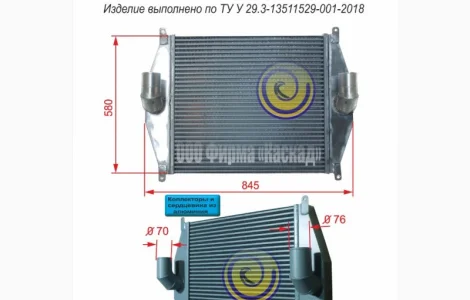 Охладитель наддувочного воздуха В1320.31.070сб-1