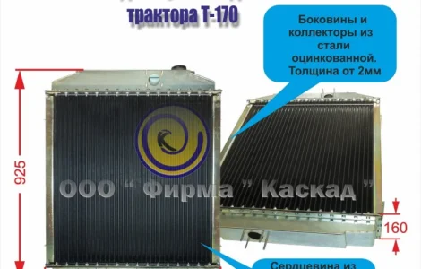 Радиатор охлаждения трактора Т-170