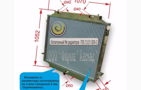 Радиатор трактора КИРОВЕЦ К-701; К-701А