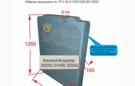 Радиатор водяного охлаждения трактора CASE IN STREIGER 500
