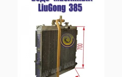 Радиатор водо-масляний погрузчика LiuGong 385