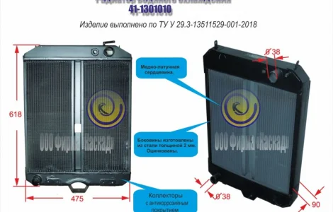 Радиатор водяной 41-1301010
