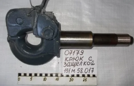 Крюк Т-150 с защелкой 151М.58.017