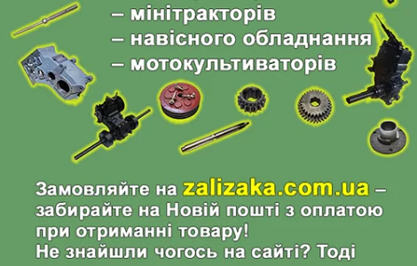 Запчастини до мотоблока