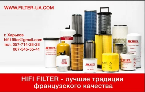 Фильтры масляные, фильтры топливные, фильтры воздушные, фильтры кабины, фильтры тосола