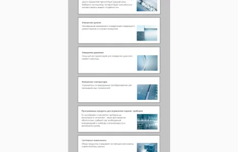 ПРОДУКЦИЯ производства компании Endress+Hauser