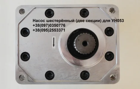 Насос шестерённый UR80/32L для УН053