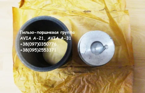 Запчасти Авиа А-21