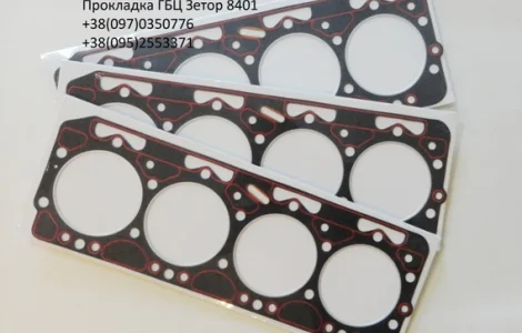 Прокладка ГБЦ Зетор 8401 (83005923)