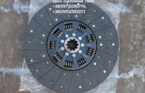 Корзина сцепления Лиаз / Liaz, диск сцепления Liaz / Лиаз
