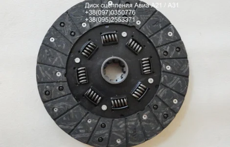 Продаю диск сцепления Авиа А21 / А31
