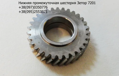 Пропонуємо шестерні Зетор 7201 (55010426)