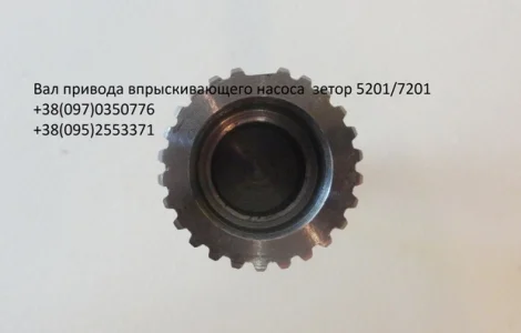 Вал 55010427 привода насоса зетор 5201/7201