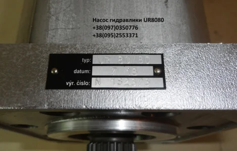 Насос гидравлики UR80/80 (Liaz AD14)
